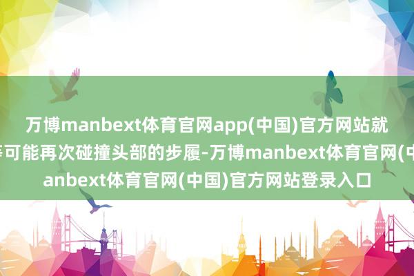万博manbext体育官网app(中国)官方网站就坐窝进行跑跳、球类等可能再次碰撞头部的步履-万博manbext体育官网(中国)官方网站登录入口