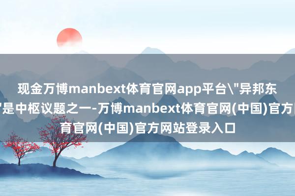 现金万博manbext体育官网app平台